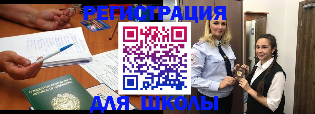 прописка 2025 в Зеленодольске