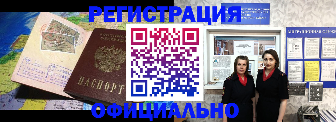 временная регистрация гарантия в Зеленодольске