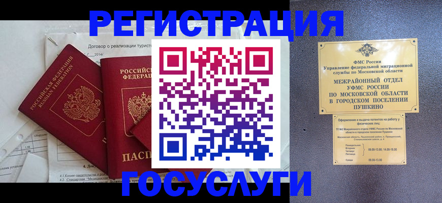 временная регистрация для школы в Зеленодольске