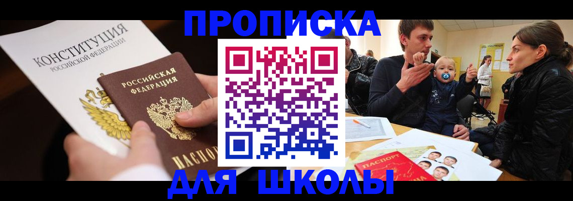 временная регистрация в квартире в Зеленодольске